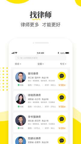 律师侠图2