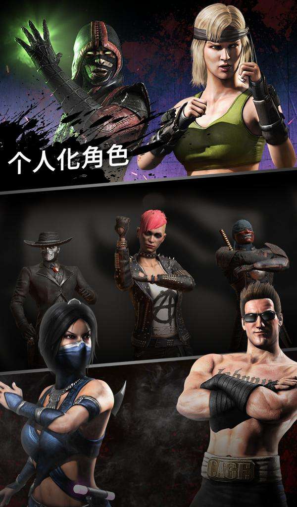 真人快打X图4