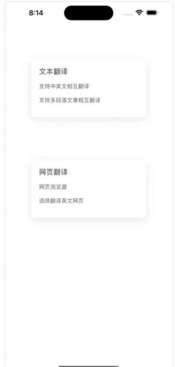 英语快译图2