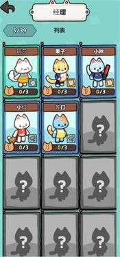 小猫咪手工帝国汉化版图1