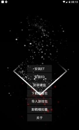exagear图2