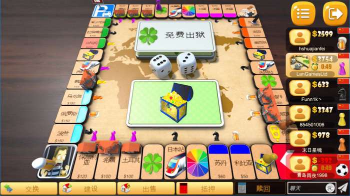 大富翁飞行棋图3