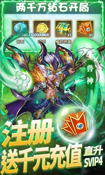 斗罗大陆神界传说II图2