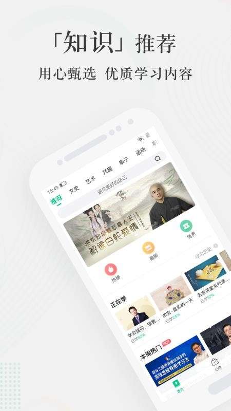 爱奇艺知识图4
