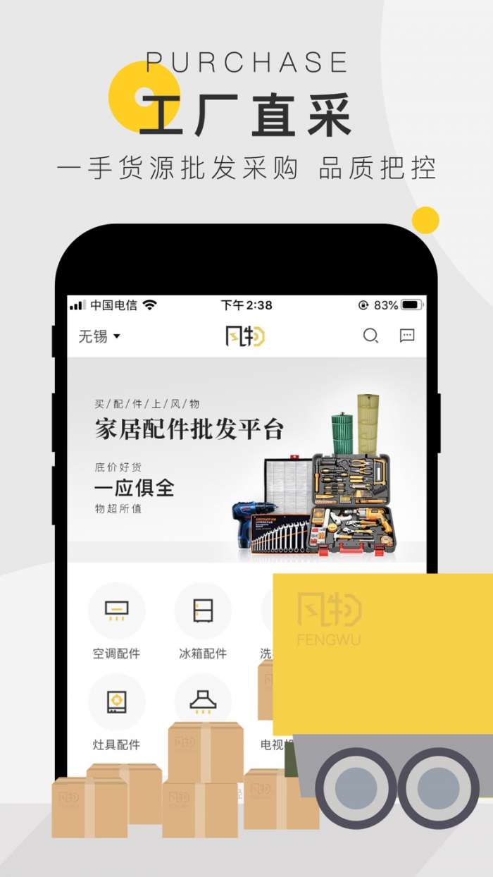 风物图3