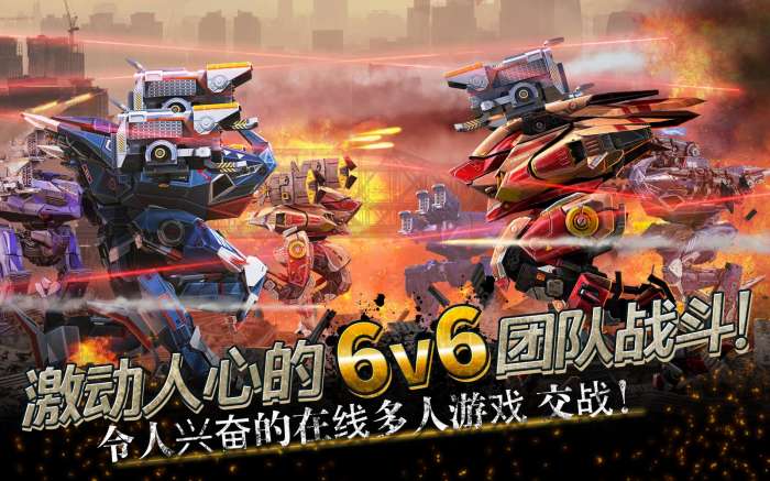 战争机器人内置菜单版截图