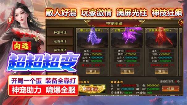 向远超超超变图5