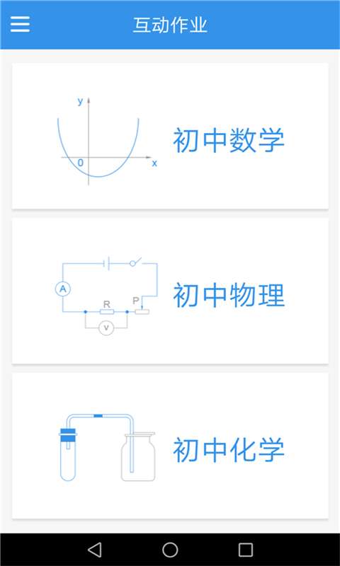 作业搜题帮图2