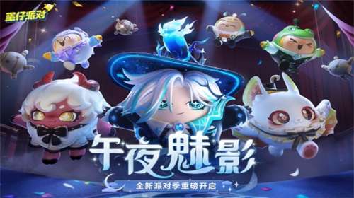 蛋仔派对内置GG菜单图2
