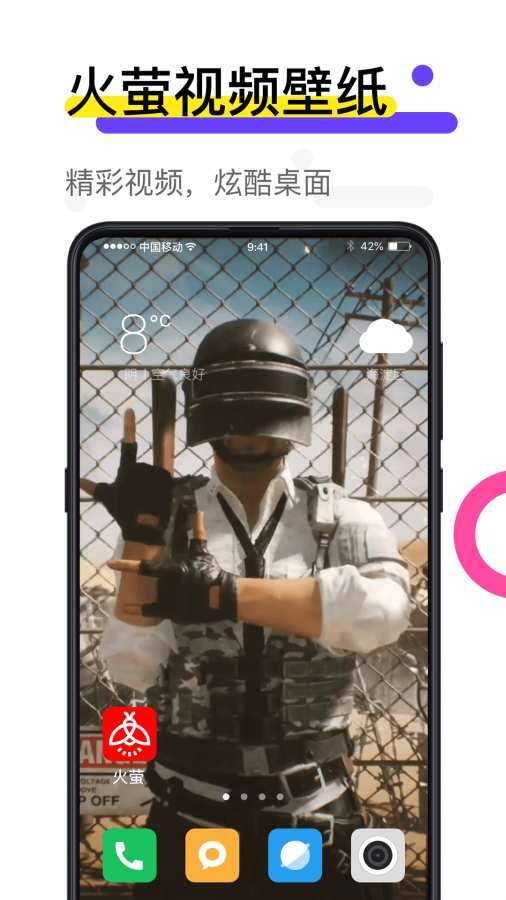 火萤视频壁纸图4