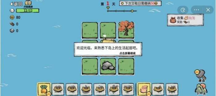 种田物语图5