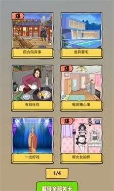 我智商满分图1