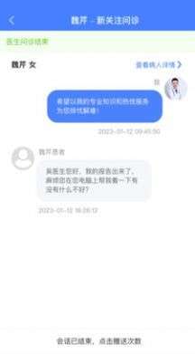 之愈医生图1