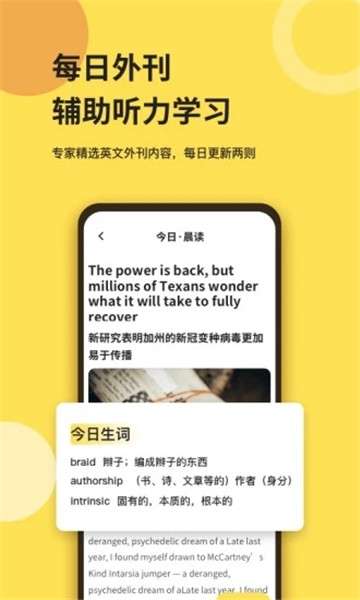 芝士派英语听力图4