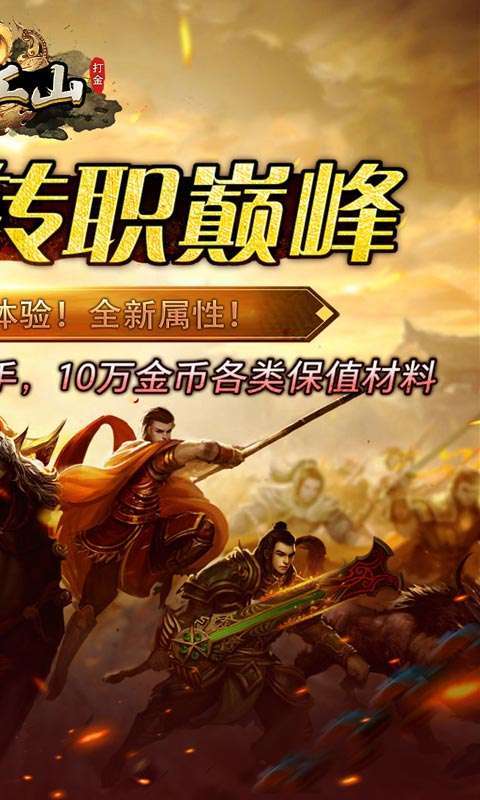 墨武江山(九职亿爆打金)图2