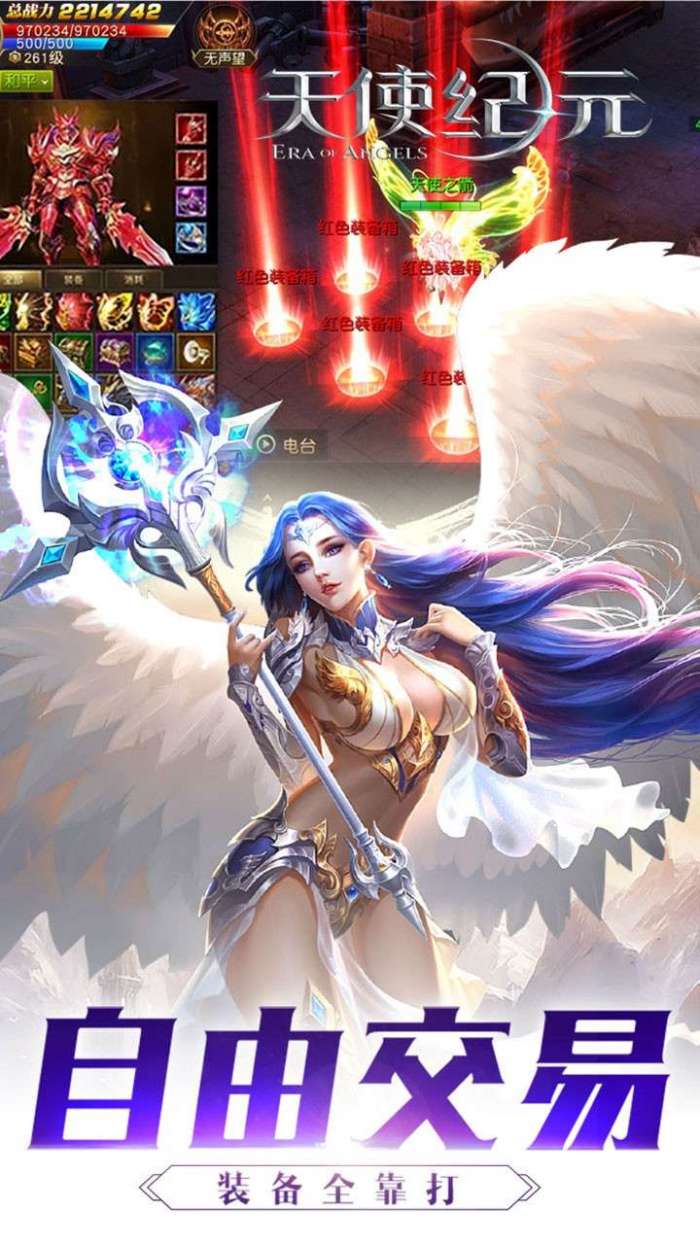 天使纪元（0.1折）图3