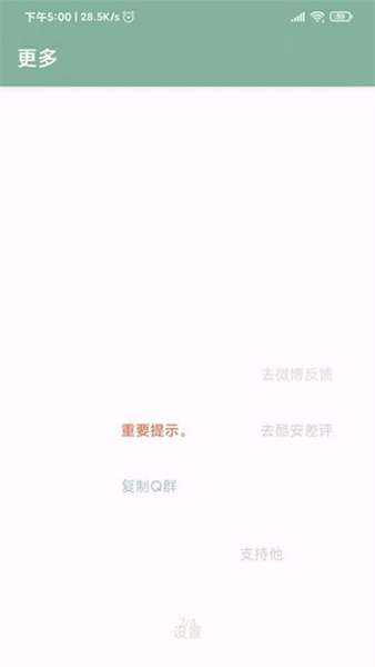 李跳跳2.2图2