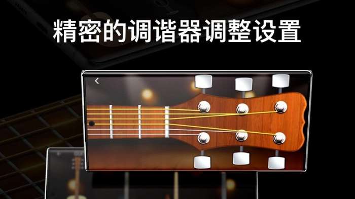 吉他模拟器图1
