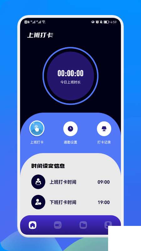 工地考勤宝图1