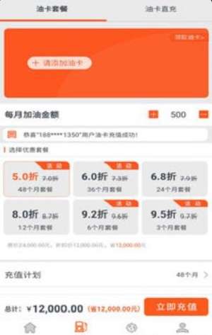 省油侠图3