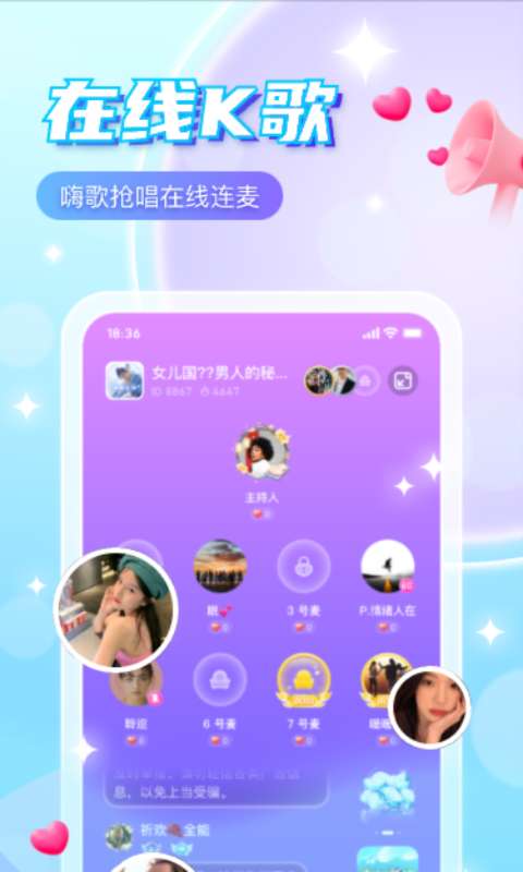 萌探语音图1