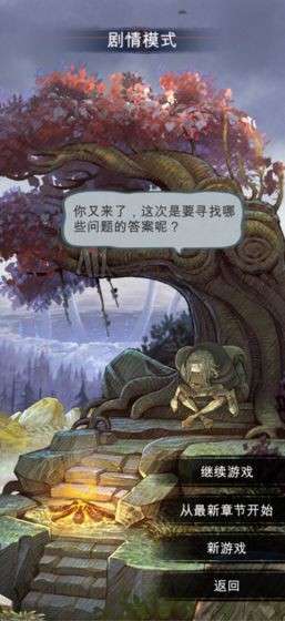 点击冒险之旅测试版图2