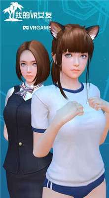 我的vr女友通关结局完整版图3