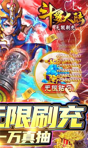 斗罗大陆神界传说2GM版图2