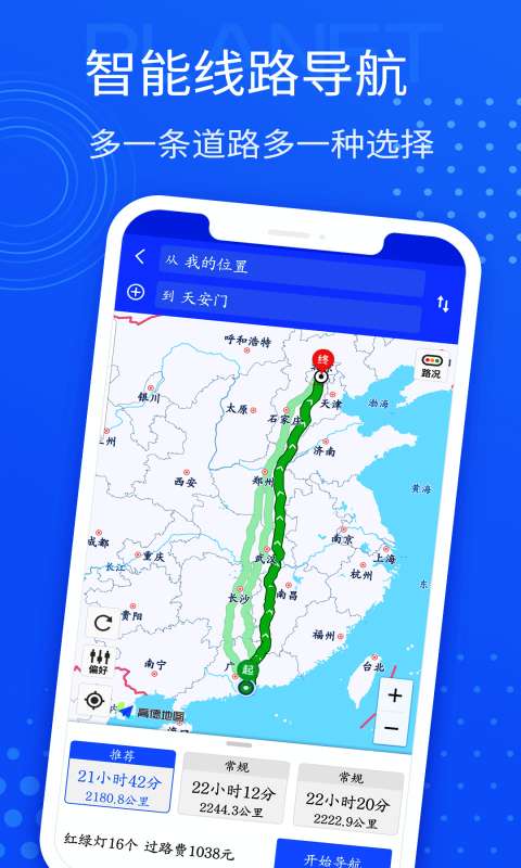 星链北斗导航图1