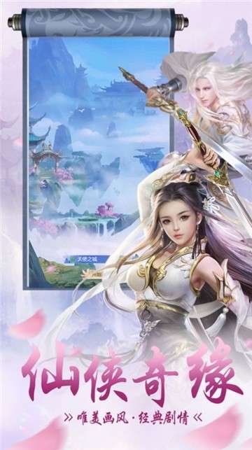 神武天地劫图2