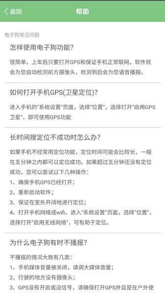 电子狗图2