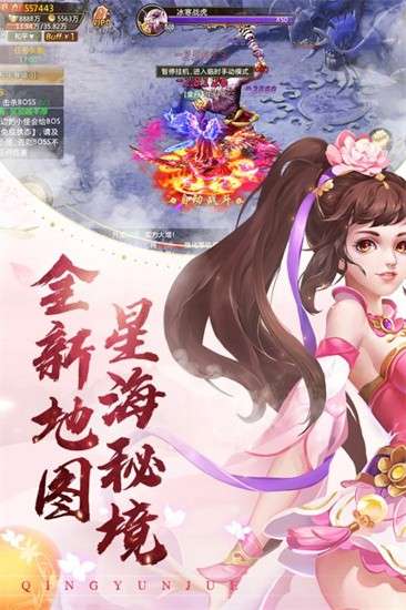 青云诀2洪荒服图5