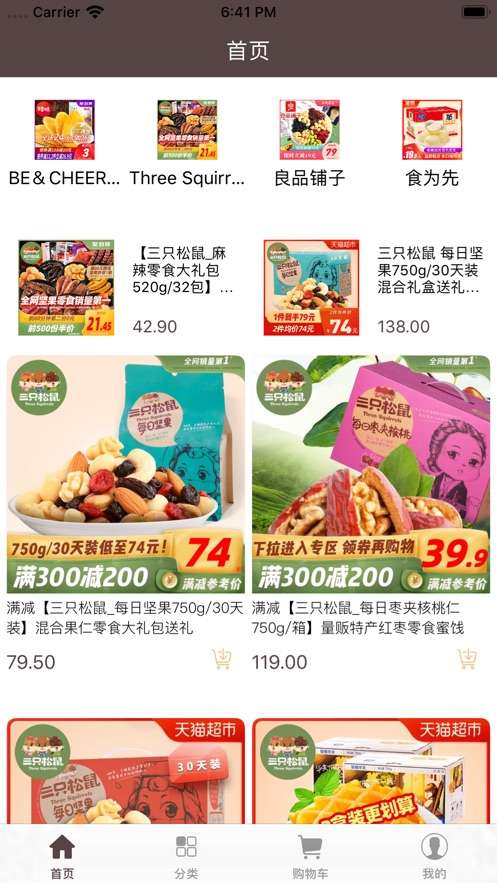贝拉小食图1