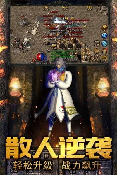 天王神途图1