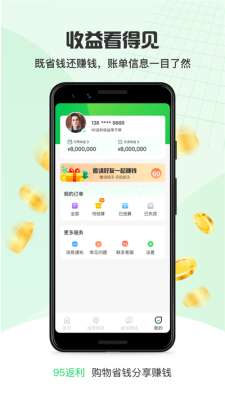 95返利图2