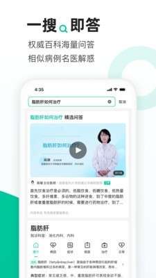 阿里健康图4