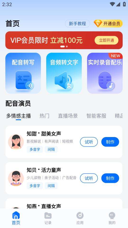 配音工厂图3