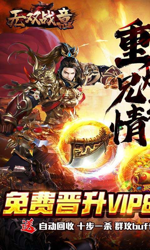 无双战意(凡人修仙送充爆)图1