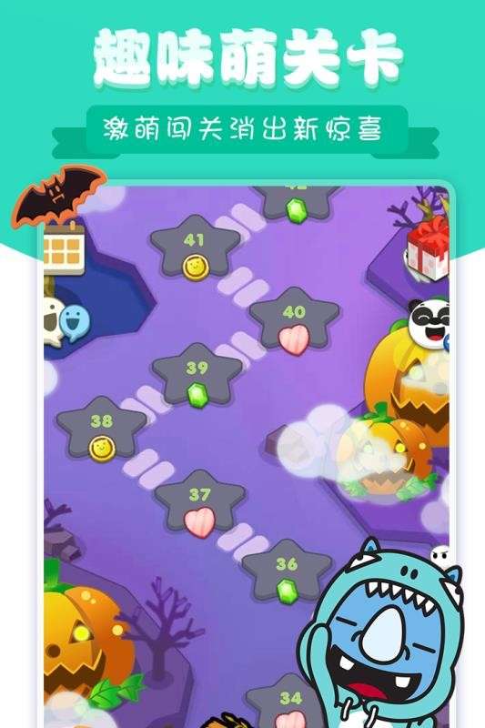 熊猫消消乐图1
