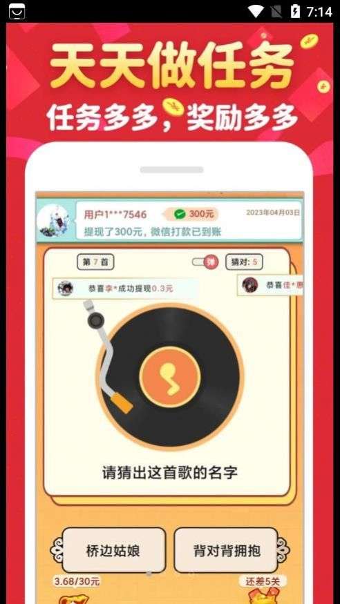 金曲猜歌图3