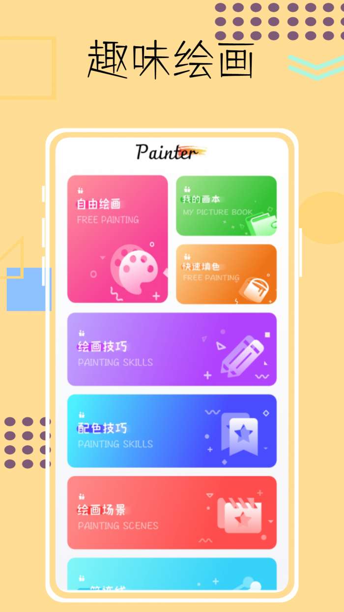 画画像素涂色鸭图3