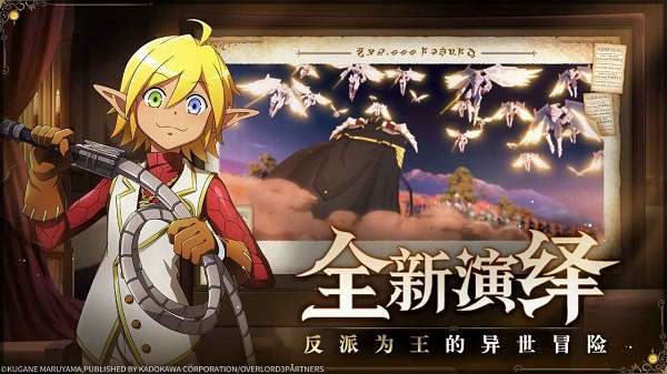 纳萨力克之王游戏图2