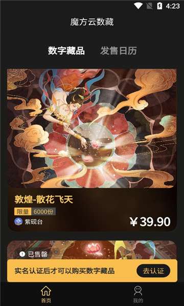 云数藏Meta图1