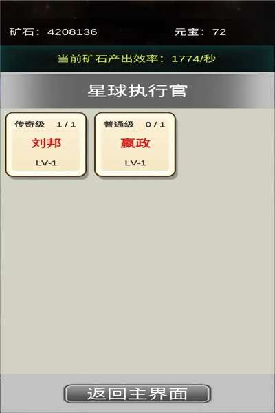 挖穿宇宙免广告图3