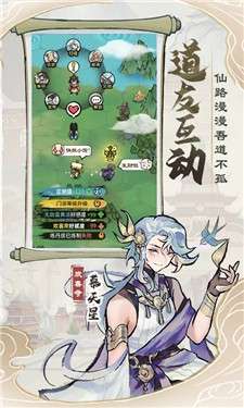 我的门派安卓版图6