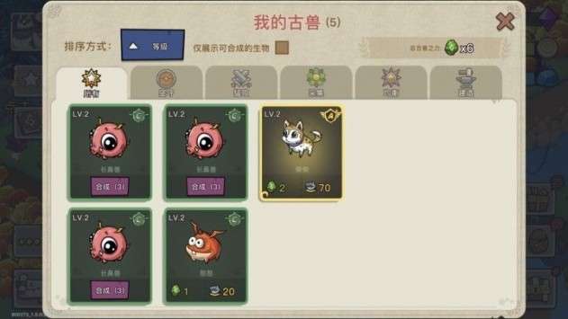 幻兽爱合成免登录内购版图9