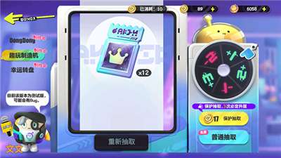 蛋仔派对抽奖模拟器赛季盲盒免费图1