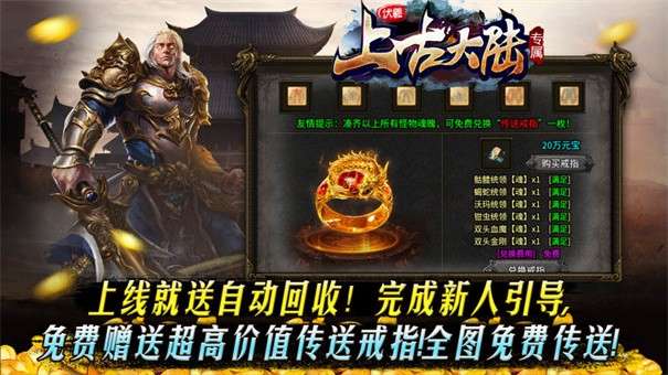 伏羲上古大陆专属图1