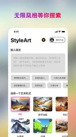 styleart破解版图1