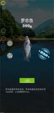 天天钓鱼安卓版图6